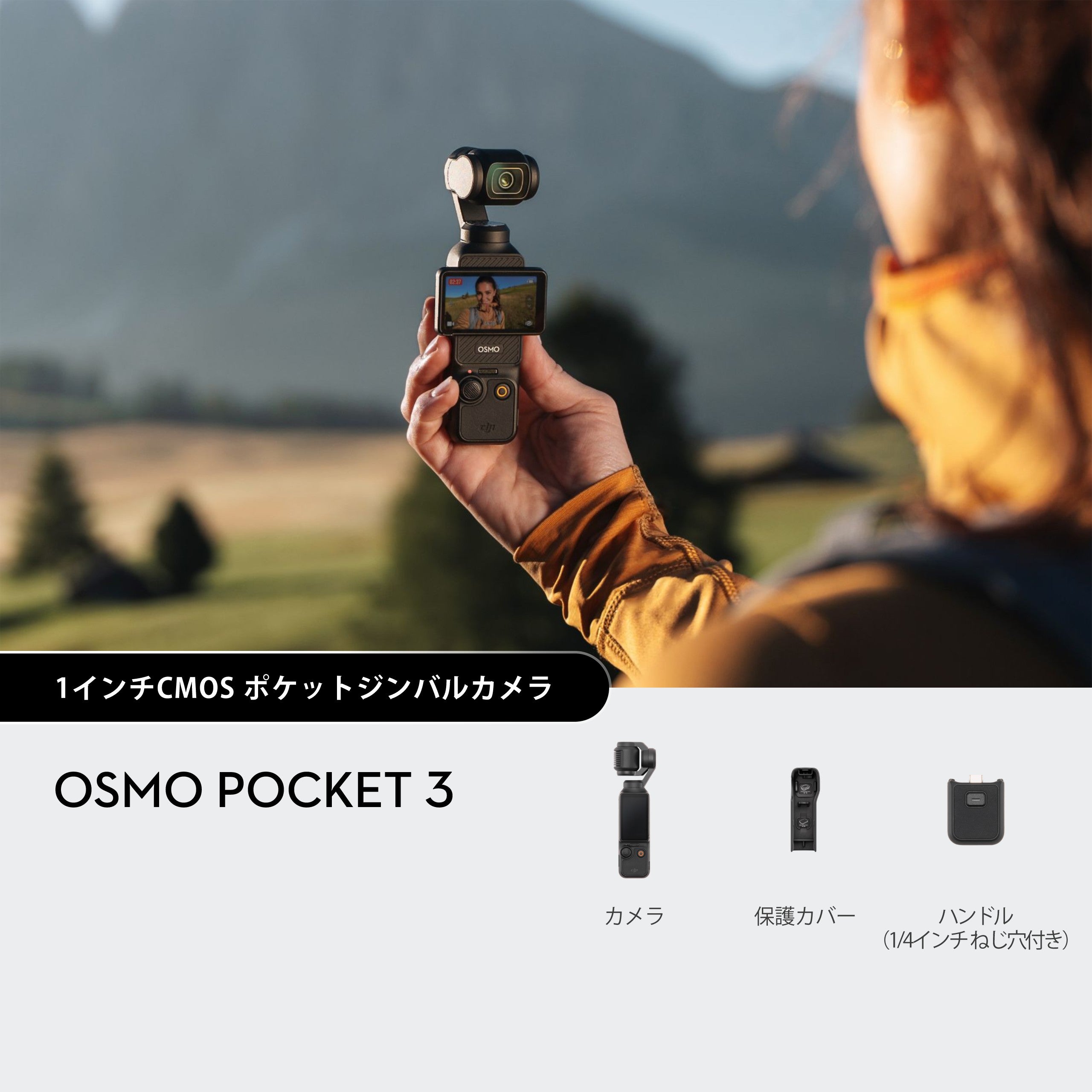 【SDカード付】 DJI Osmo Pocket