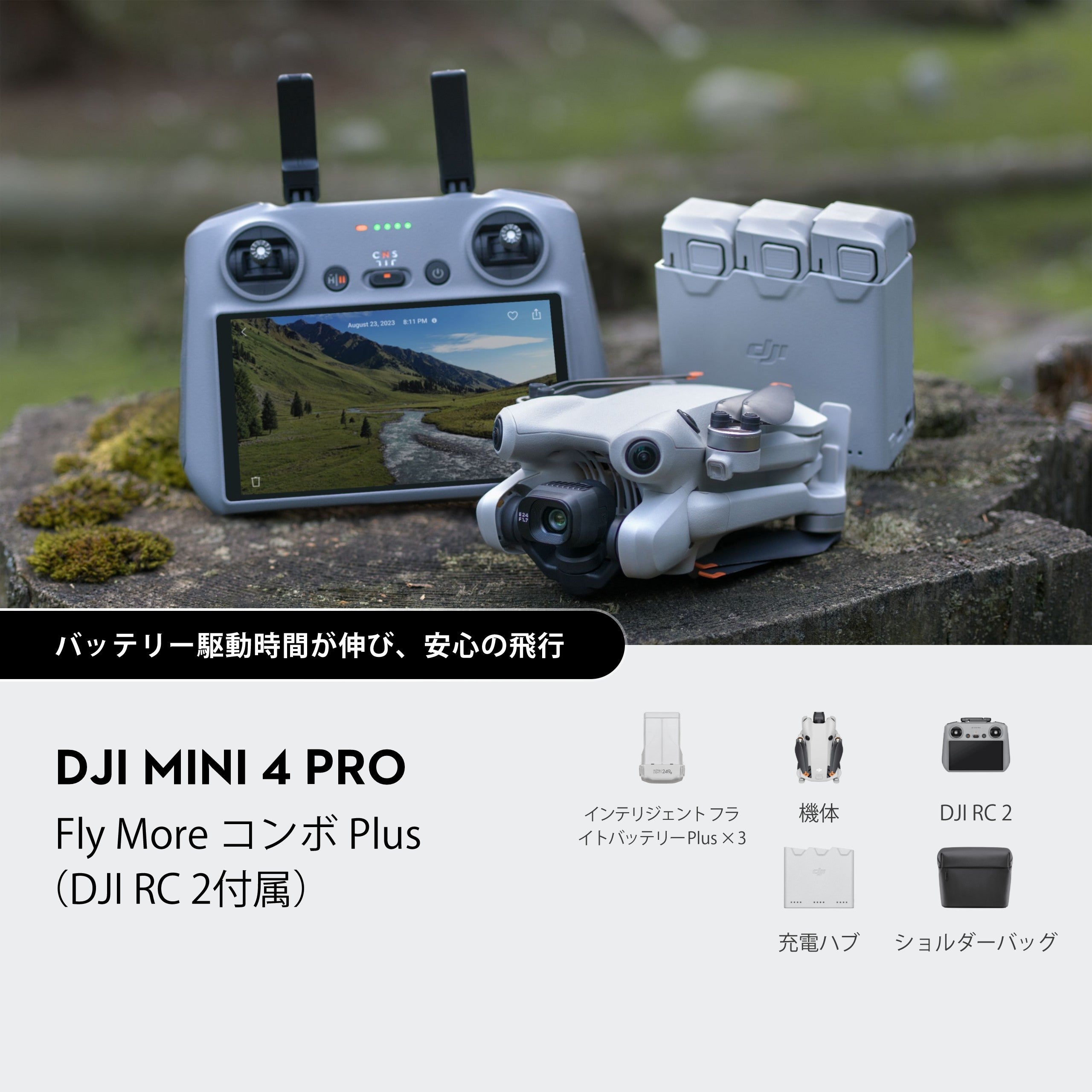DJI MAVIC MINI Fly More Combo+純正プロペラホルダー